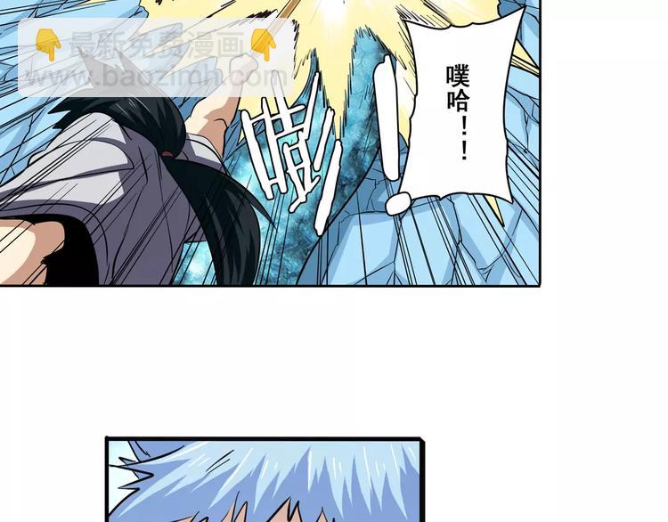 第64话 神秘宝珠61
