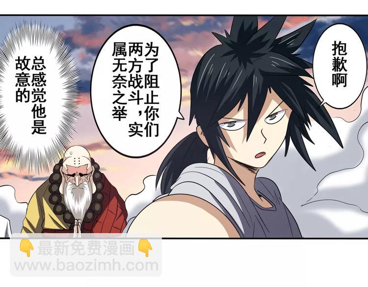 第64话 神秘宝珠65