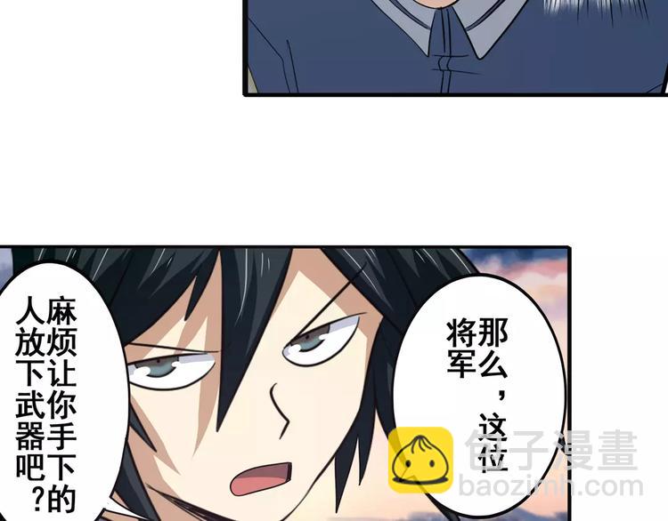 第64话 神秘宝珠67