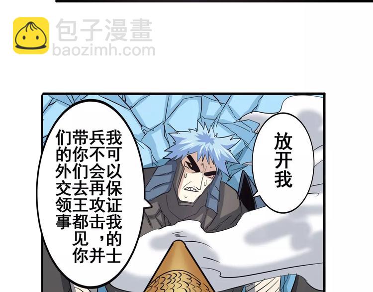 第64话 神秘宝珠69