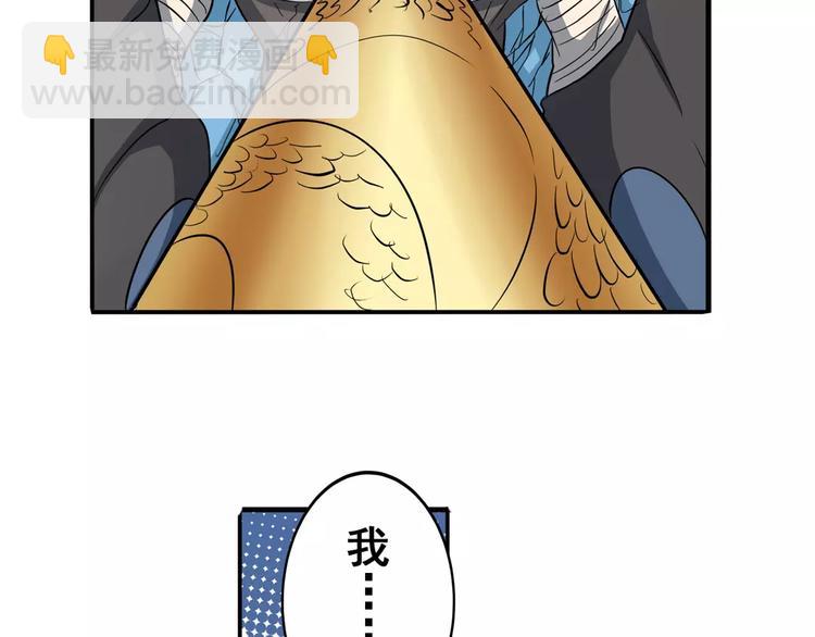 第64话 神秘宝珠70