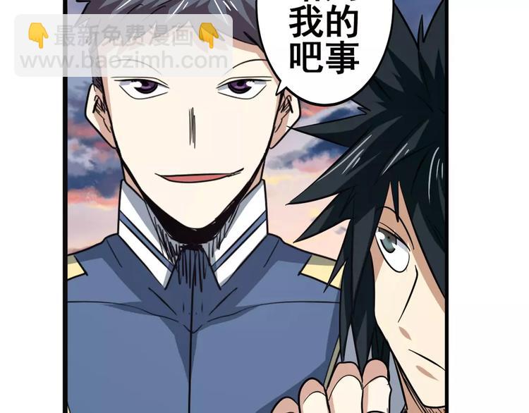 第64话 神秘宝珠74