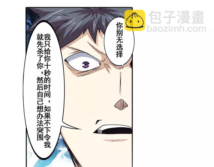 第64话 神秘宝珠78