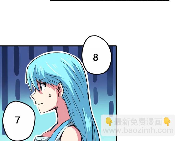第64话 神秘宝珠80