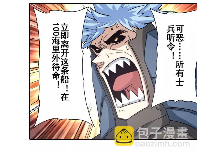 第64话 神秘宝珠86