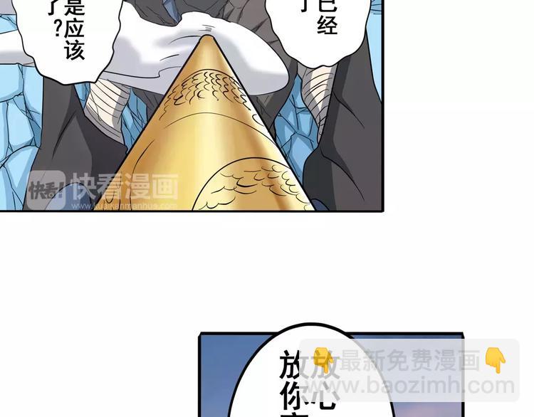 第64话 神秘宝珠88