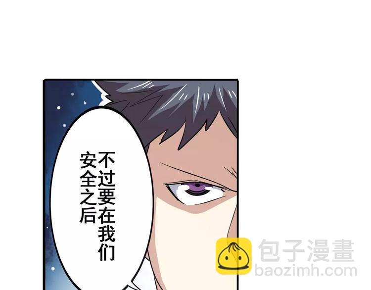 第64话 神秘宝珠90