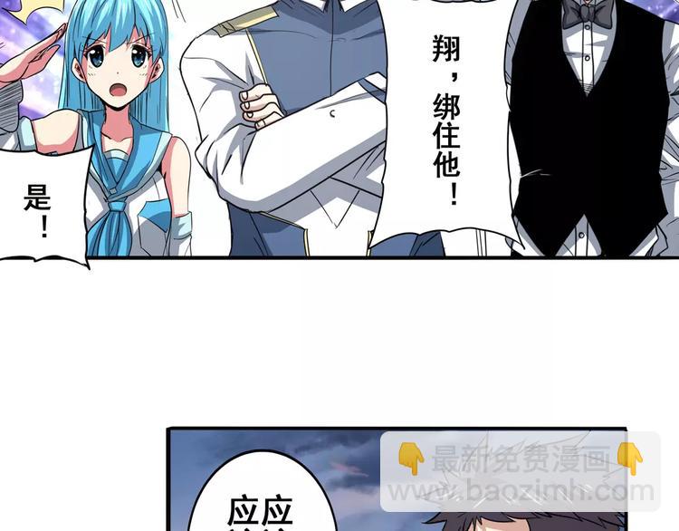 第64话 神秘宝珠92