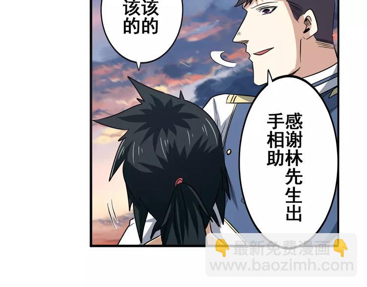 第64话 神秘宝珠93