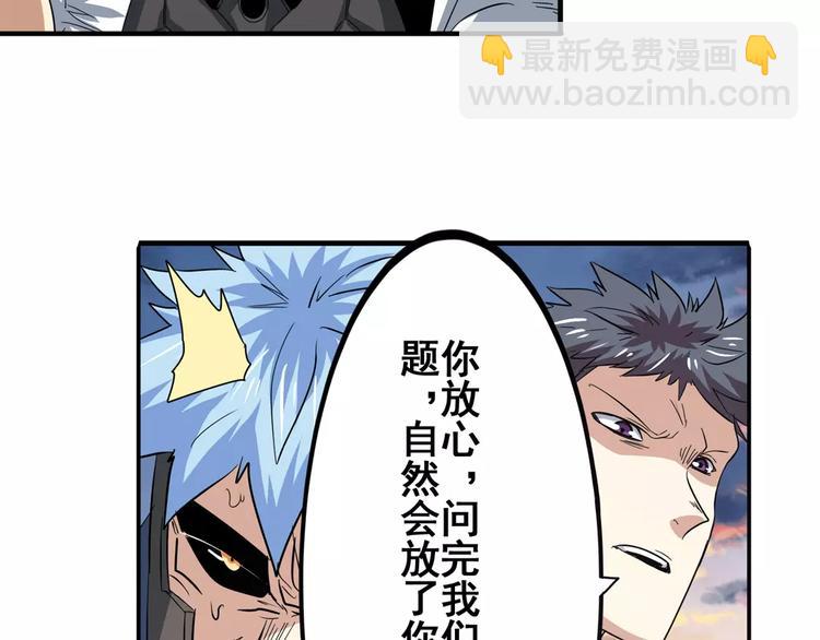 第64话 神秘宝珠95