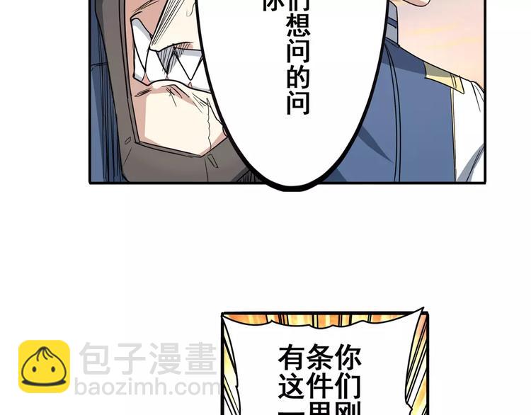 第64话 神秘宝珠96