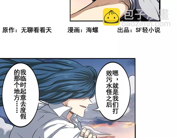 第65话 海族公主1