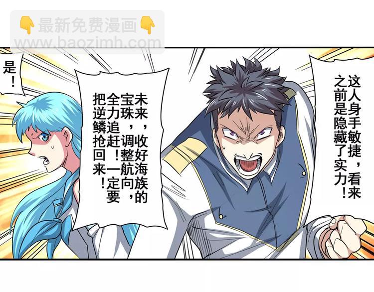 第65话 海族公主113