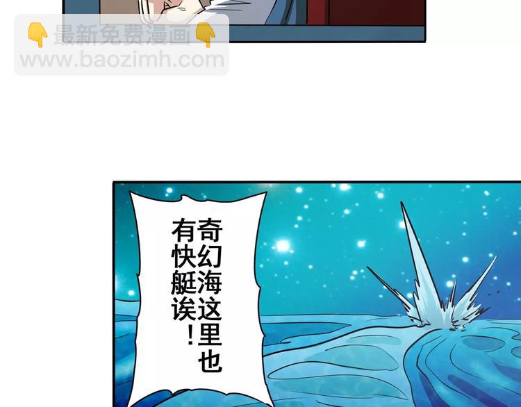 第65话 海族公主120