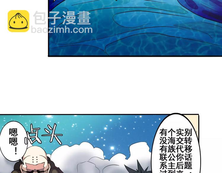 第65话 海族公主121