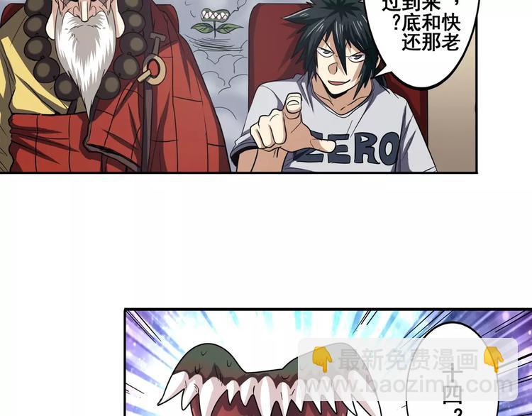 第65话 海族公主122