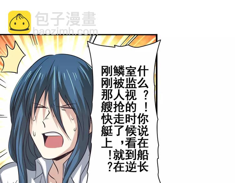 第65话 海族公主125
