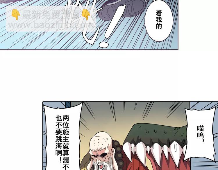 第65话 海族公主130