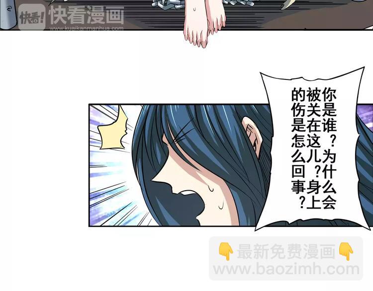 第65话 海族公主25