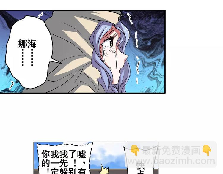 第65话 海族公主26