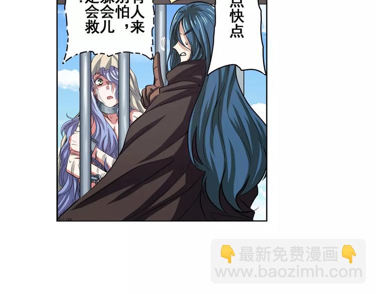 第65话 海族公主27