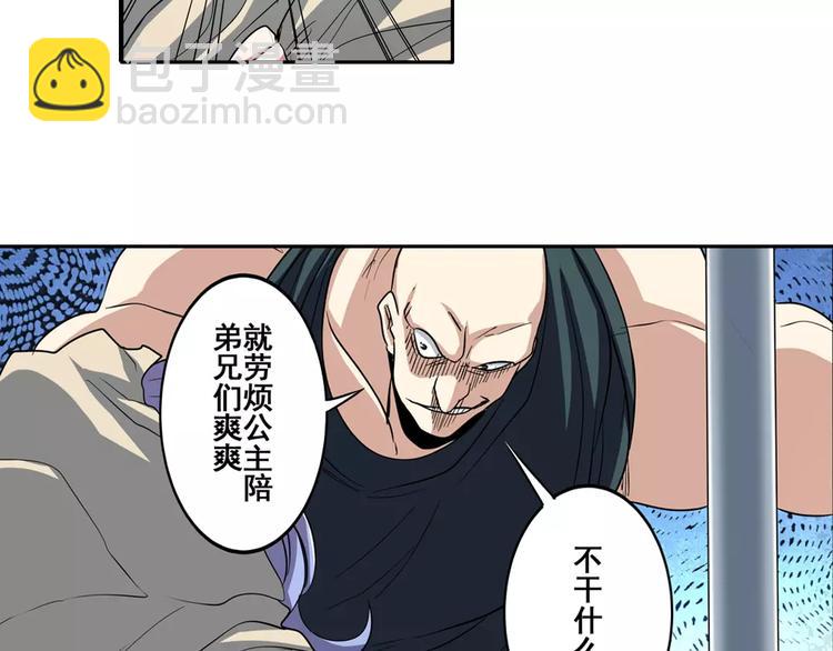 第65话 海族公主30