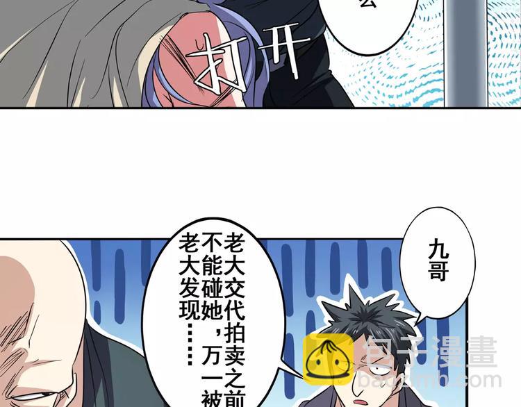 第65话 海族公主31