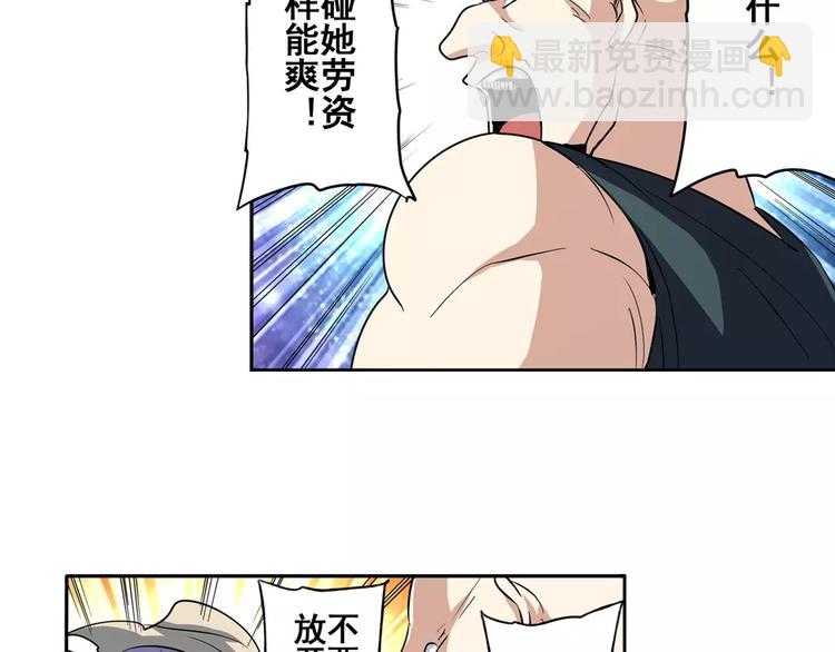 第65话 海族公主33