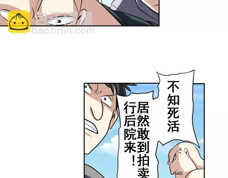 第65话 海族公主36
