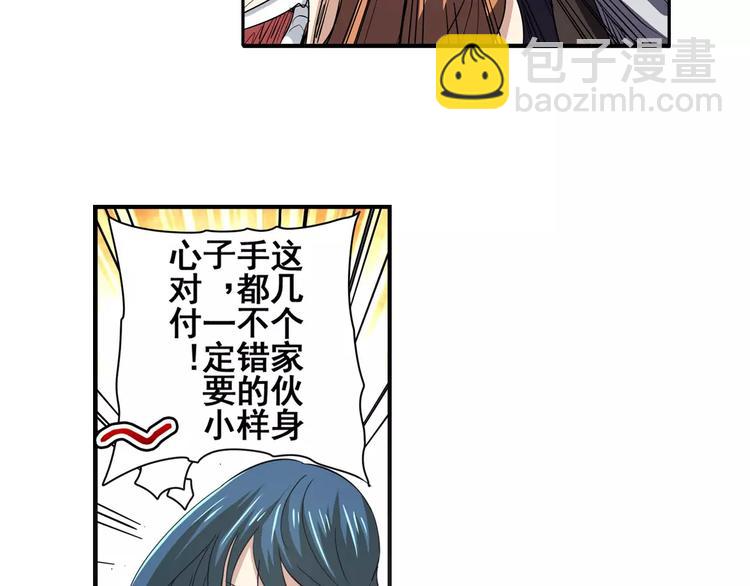 第65话 海族公主53