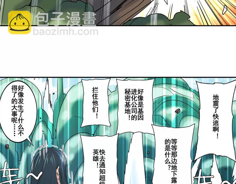 第65话 海族公主59
