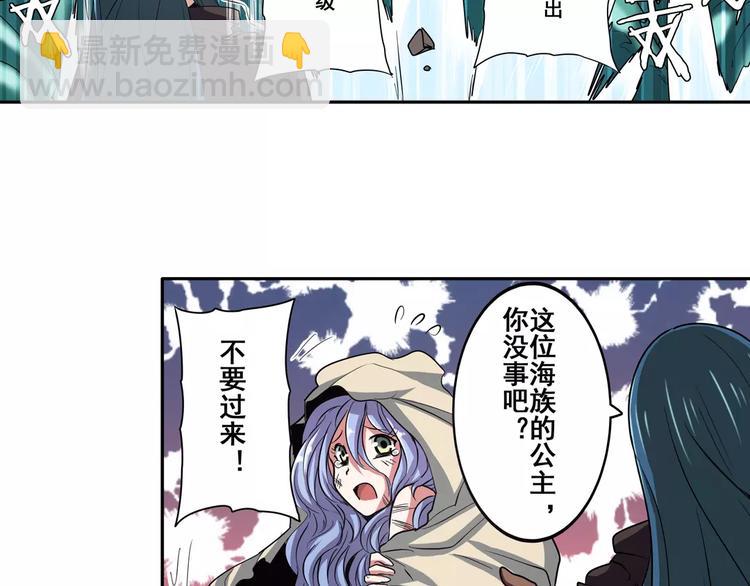 第65话 海族公主60