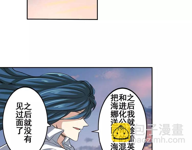 第65话 海族公主65
