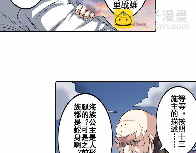 第65话 海族公主66