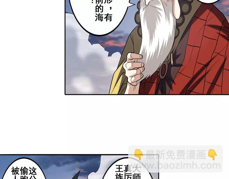 第65话 海族公主67