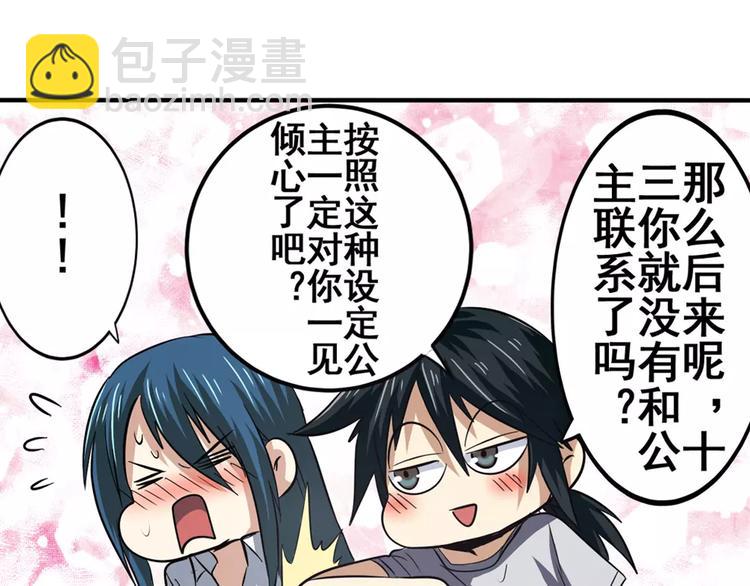 第65话 海族公主69
