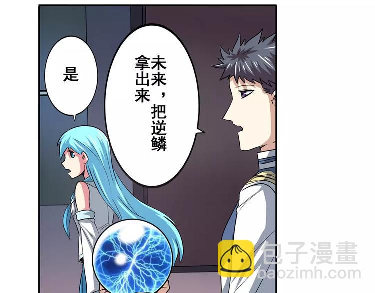 第65话 海族公主73