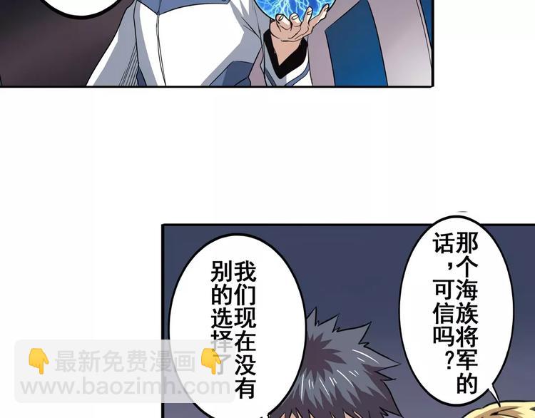 第65话 海族公主80