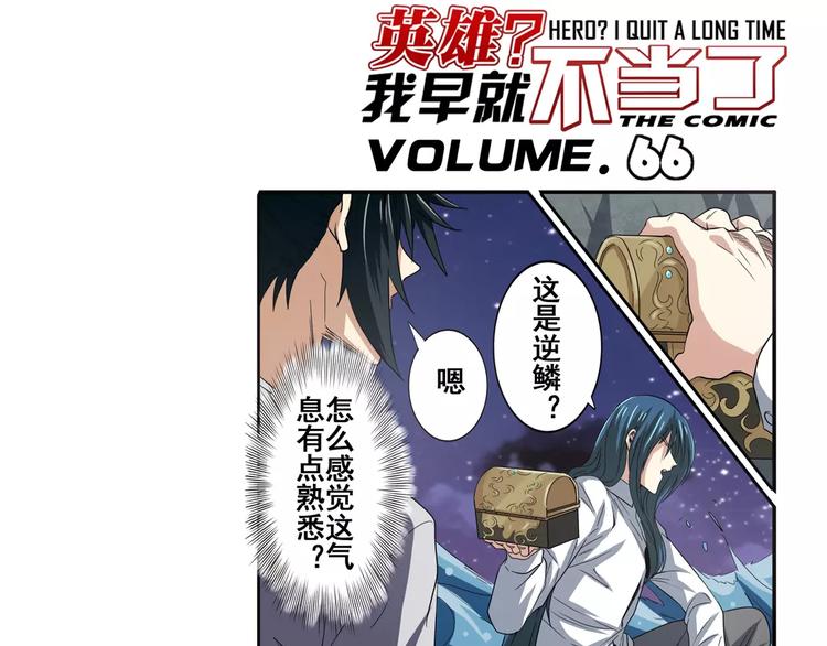 第66话 海兽猎人0