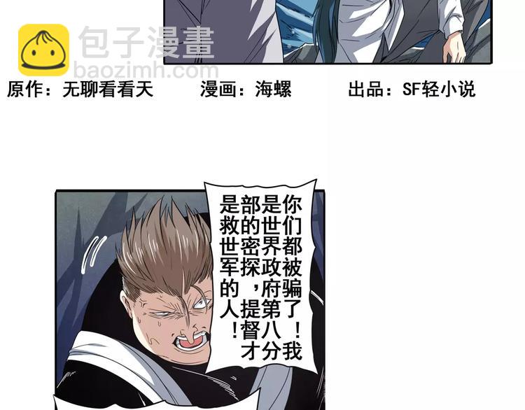 第66话 海兽猎人1
