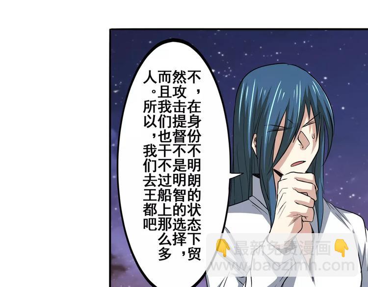 第66话 海兽猎人10