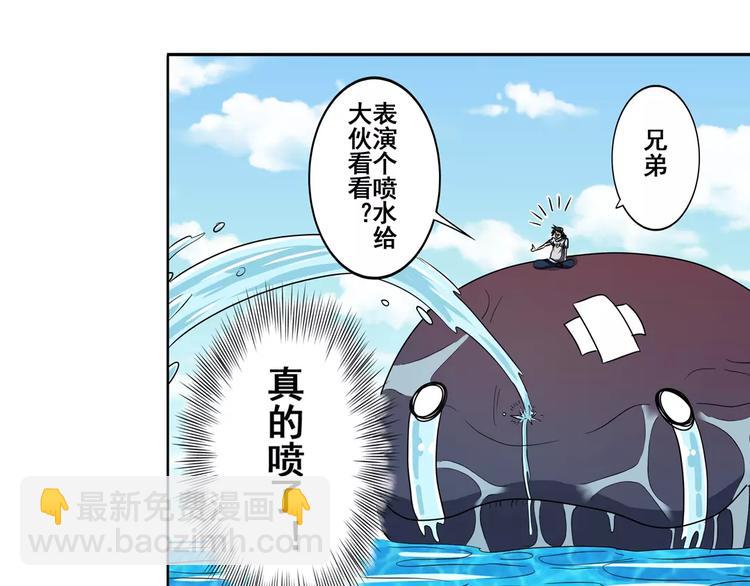 第66话 海兽猎人111