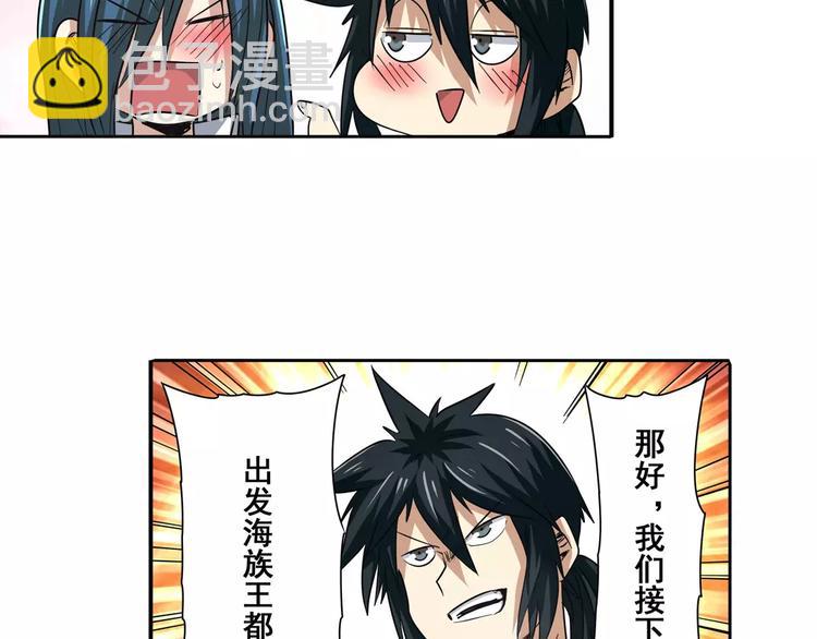 第66话 海兽猎人12