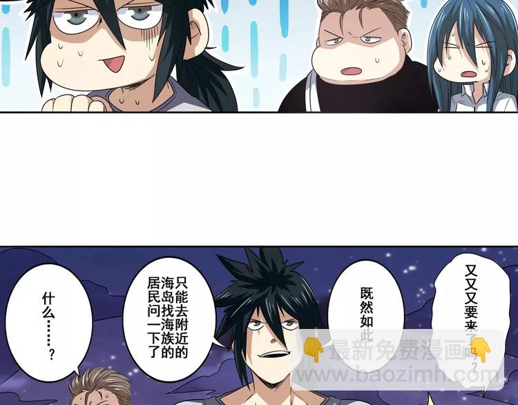 第66话 海兽猎人14