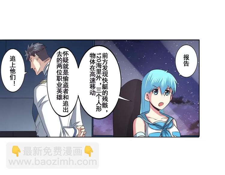 第66话 海兽猎人18