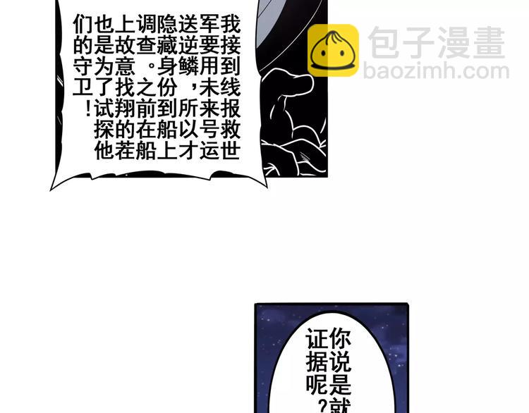 第66话 海兽猎人2