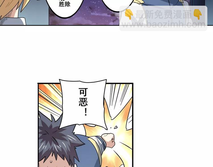 第66话 海兽猎人22