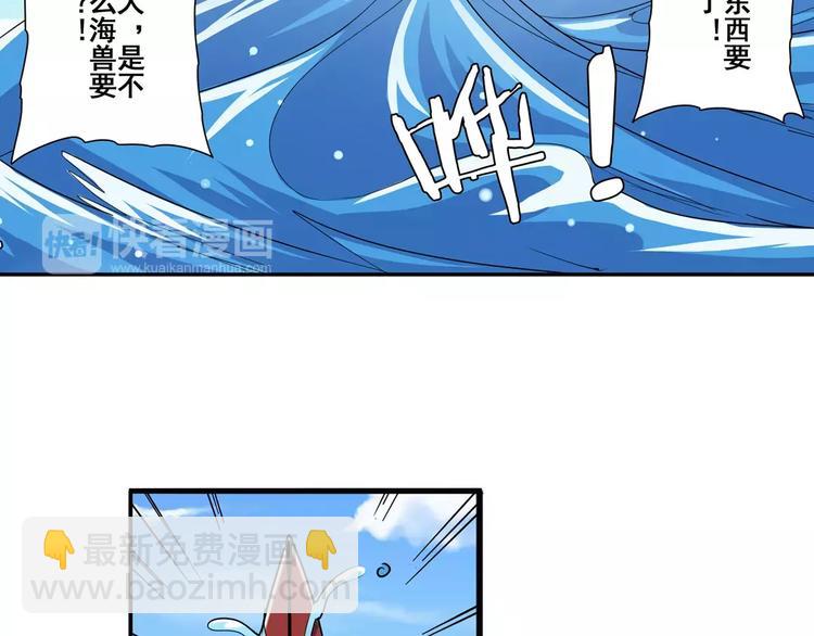 第66话 海兽猎人43