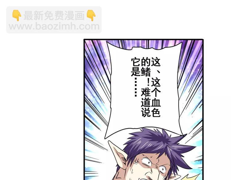 第66话 海兽猎人45