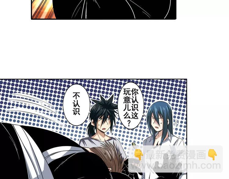 第66话 海兽猎人5
